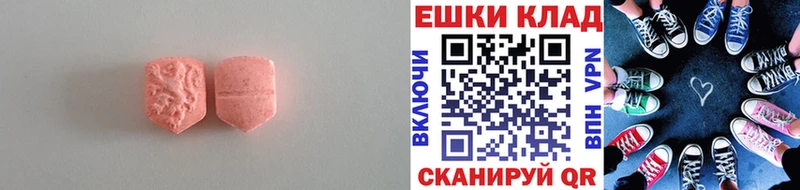 где купить наркоту  Энем  Экстази mix 