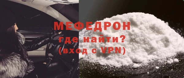 мяу мяу кристалл Абинск