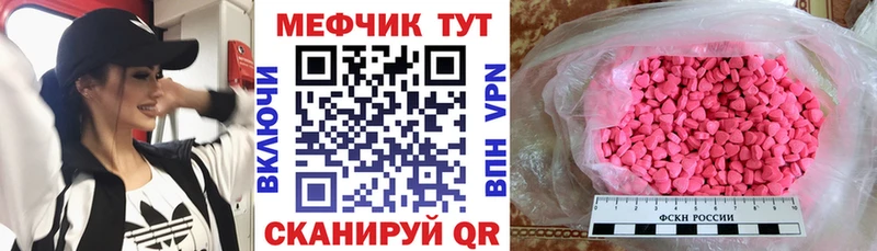 МЯУ-МЯУ мука наркошоп Энем
