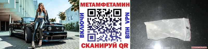 Метамфетамин винт  Энем 